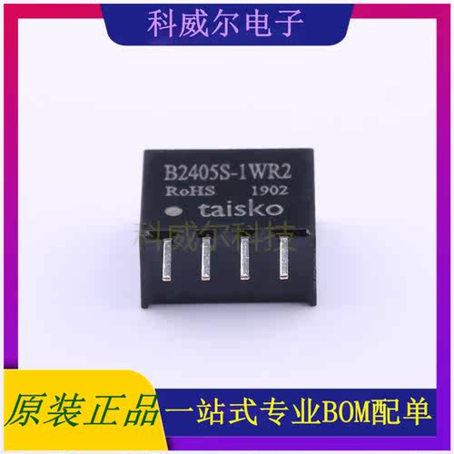 B2405S-1WR2 封装SIP Taisko 电源模块 全新原装