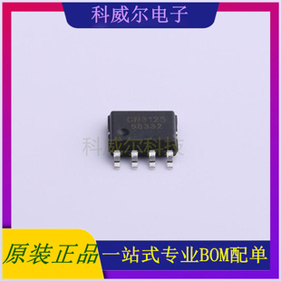 CN3125 封装ESOP8 上海如韵电池管理芯片 全新原装