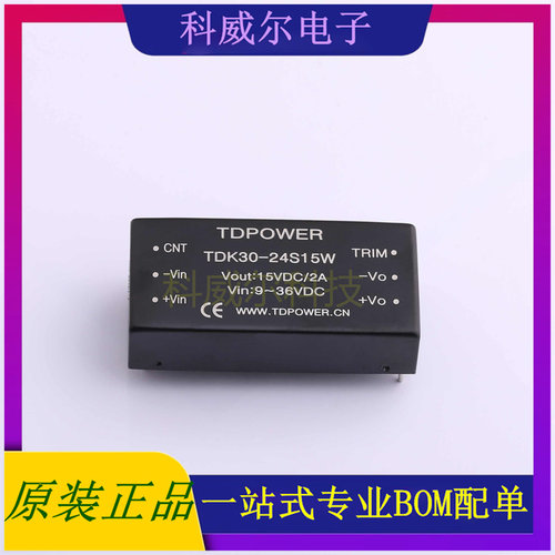 TDK30-24S15W 封装DIP/50.8*25.4*12 TDPOWER 电源模块 全新原装