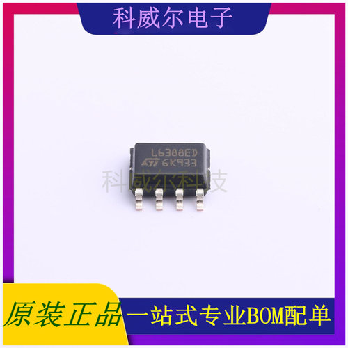 L6388ED013TR 封装SOIC-8_150mil ST驱动IC芯片 全新原装