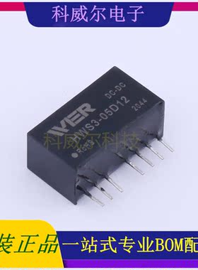 HWS3-05D12 封装SIP WIER 电源模块 全新原装