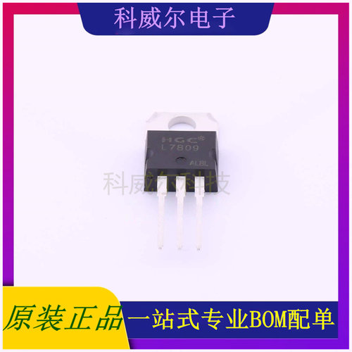L7809CV 封装TO-220-3 华冠线性稳压器 全新原装