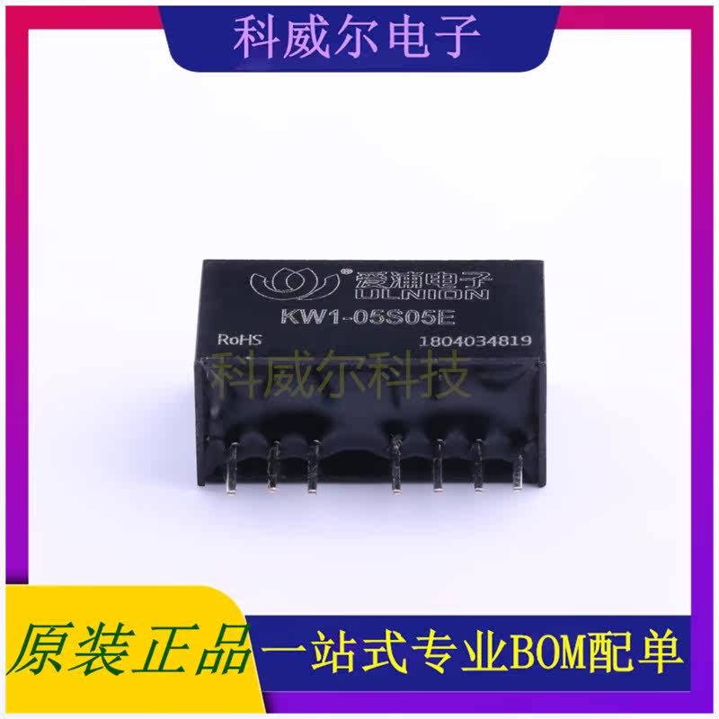 KW1-05S05E 封装SIP AIPULNION 电源模块 全新原装