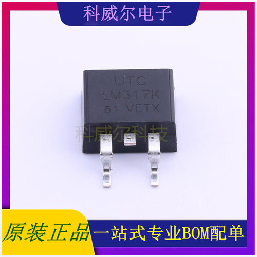 LM317K-TQ2-R 封装TO-263-2 UTC(友顺) 线性稳压器 全新原装