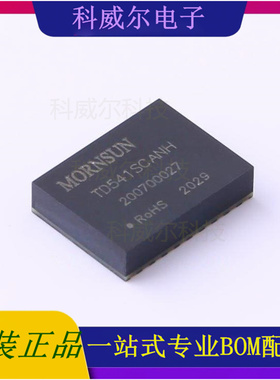 TD541SCANH 封装DFN-20 金升阳 CAN芯片 全新原装