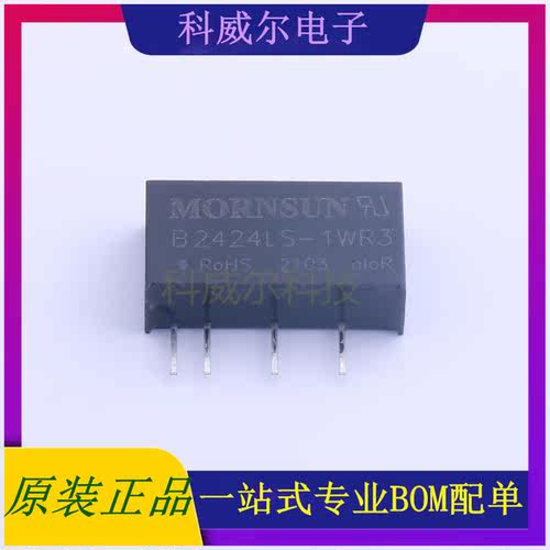 B2424LS-1WR3 封装SIP MORNSUN 电源模块 全新原装