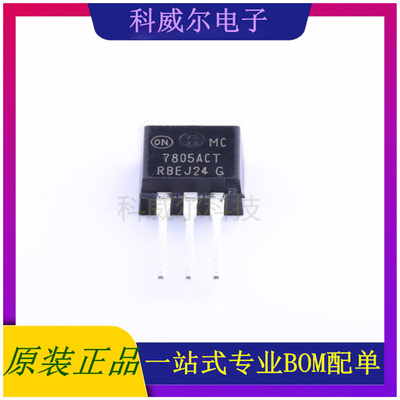 MC7805ACTG 封装TO-220(TO-220-3) ON 线性稳压器 全新原装