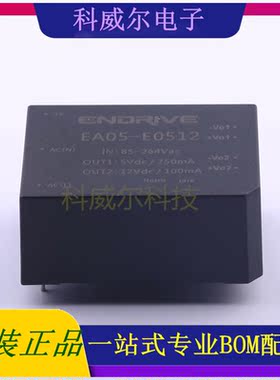 EA05-E0512 封装SIP ENDRIVE 电源模块 全新原装