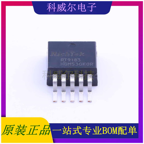 RT9183HGM5 封装TO-263-5 RICHTEK(台湾立锜) 线性稳压器 全新