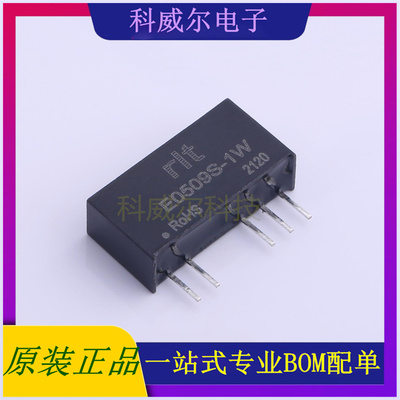 E0509S-1W 封装DIP-7 rlt 电源模块 全新原装