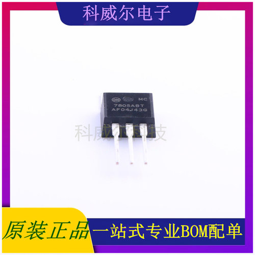 MC7805ABTG 封装TO-220 ON 线性稳压器 全新原装