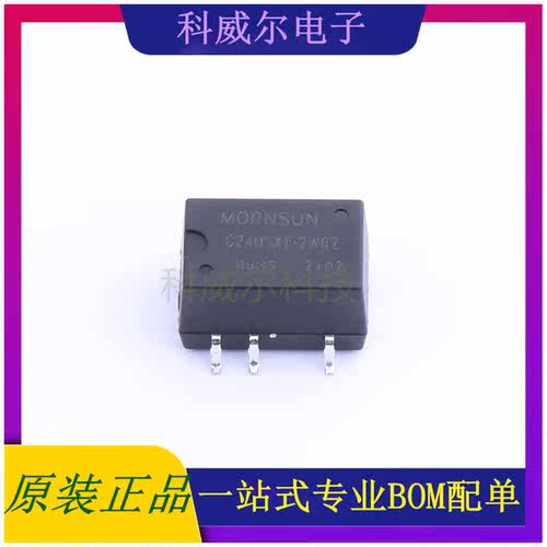 B2405XT-2WR2 封装SMD MORNSUN 电源模块 全新原装