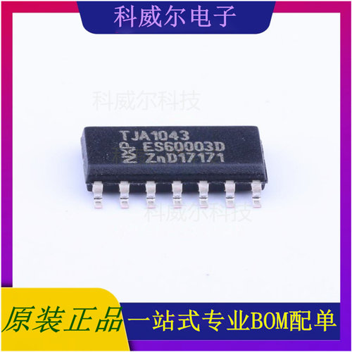 TJA1043T,118 封装SOIC-14_150mil  NXP CAN芯片 全新原装