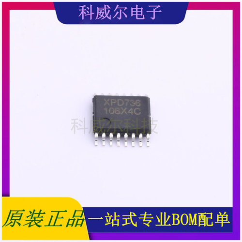 XPD736B20 封装TSSOP-16 FM富满电池管理芯片 全新原装
