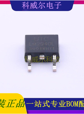 LM2940L-50-TN3-R 封装TO-252-2(DPAK) UTC 线性稳压器 全新原装