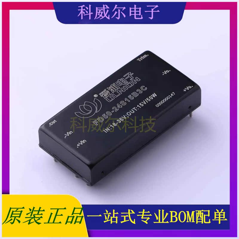 FD50-24S15B3C 封装SIP AIPULNION 电源模块 全新原装