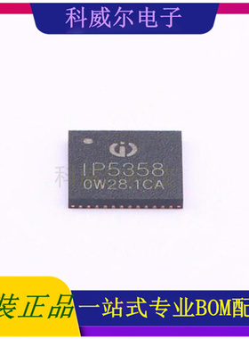 IP5358-BZ 封装QFN-48 英集芯电池管理芯片 全新原装