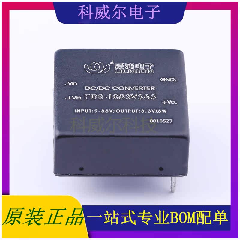 FD6-18S3V3A3 封装SIP AIPULNION 电源模块 全新原装