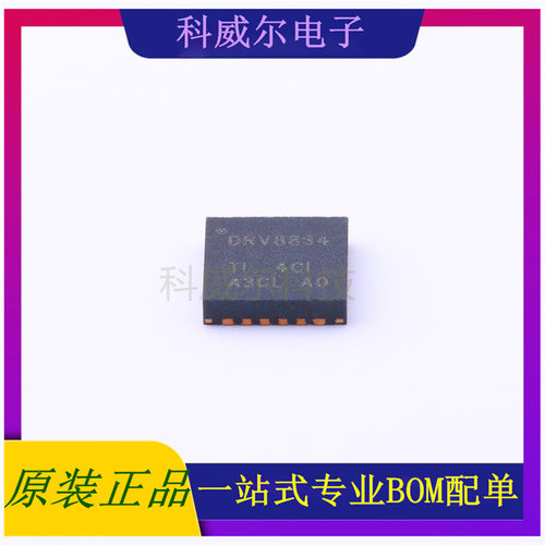 DRV8834RGET 封装VQFN-24_3.5x5.5x05PTI电机驱动芯片 全新原装