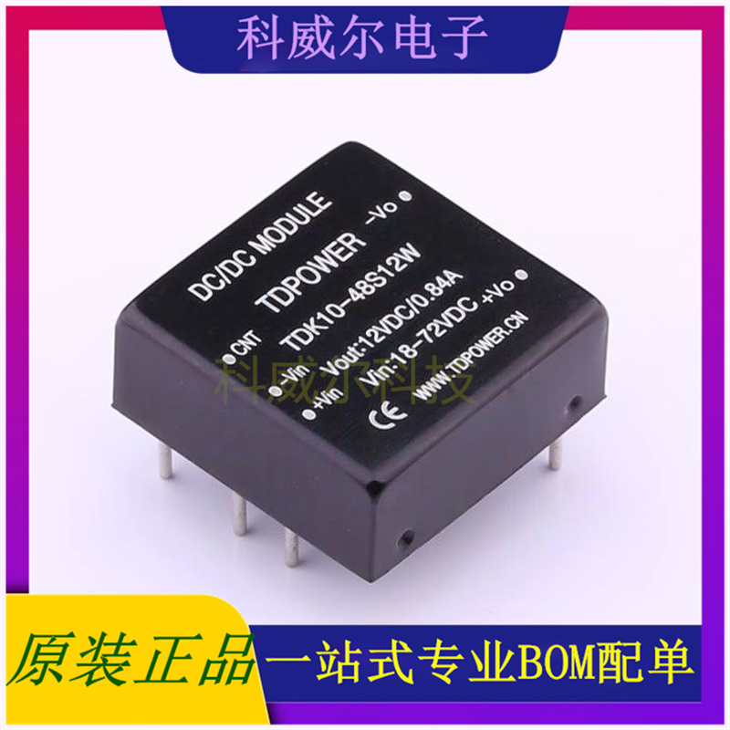 TDK10-48S12W 封装DIPmm TDPOWER 电源模块 全新原装