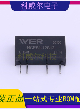HCES1-12S12 封装SIP-7 WIER 电源模块 全新原装