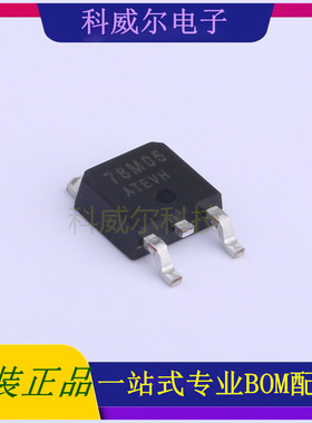 AT78M05TE 封装TO-252 艾吉芯(Agertech) 线性稳压器 全新原装