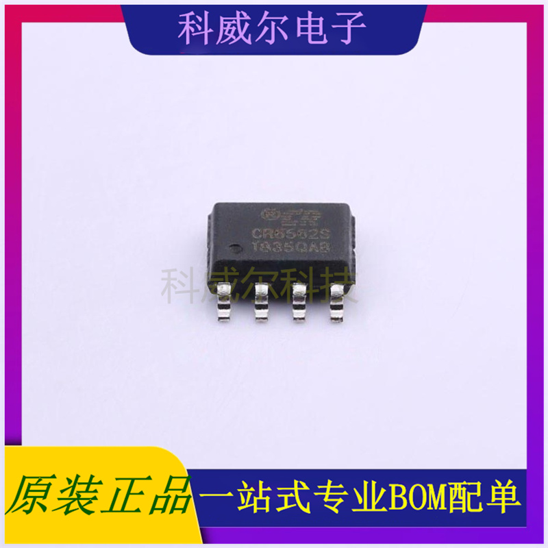 CR6562S AC-DC控制器和稳压器品牌Chip-Rail(启臣微)封装SOP-8