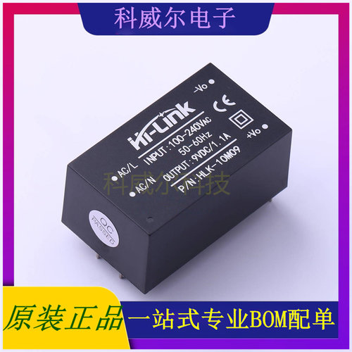 HLK-10M09 封装SIP HI-LINK 电源模块 全新原装