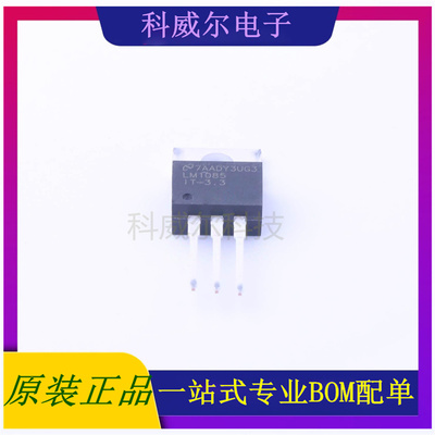 LM1085IT-3.3 封装TO-220 TI 线性稳压器 全新原装