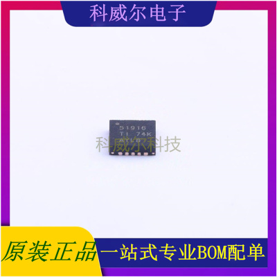 TPS51916RUKR 封装WQFN-20_EP TI驱动IC芯片 全新原装