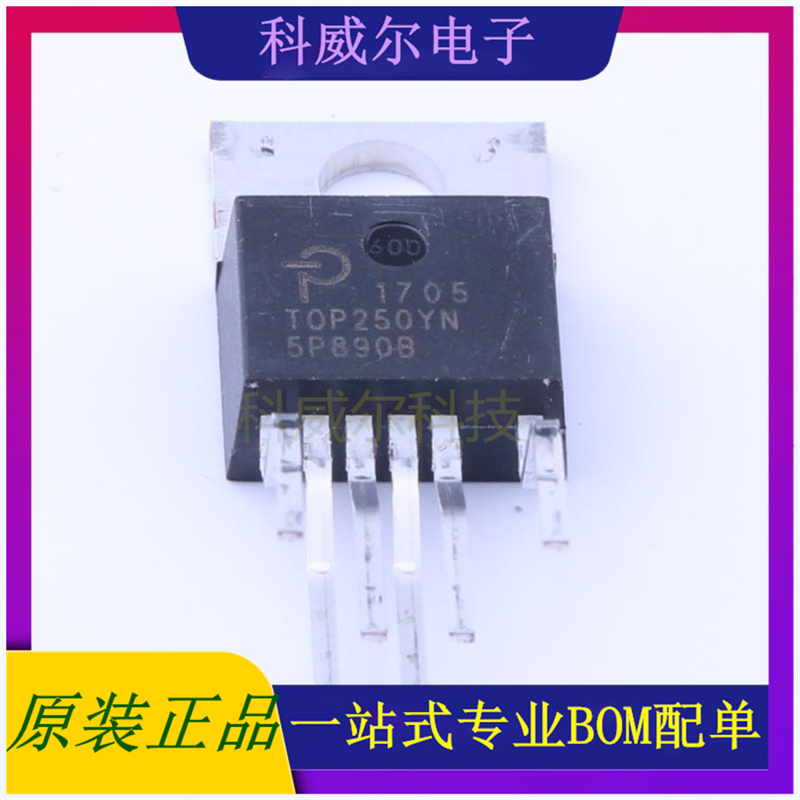 TOP250YN AC-DC控制器和稳压器 品牌帕沃英蒂格盛 封装TO-220-7C
