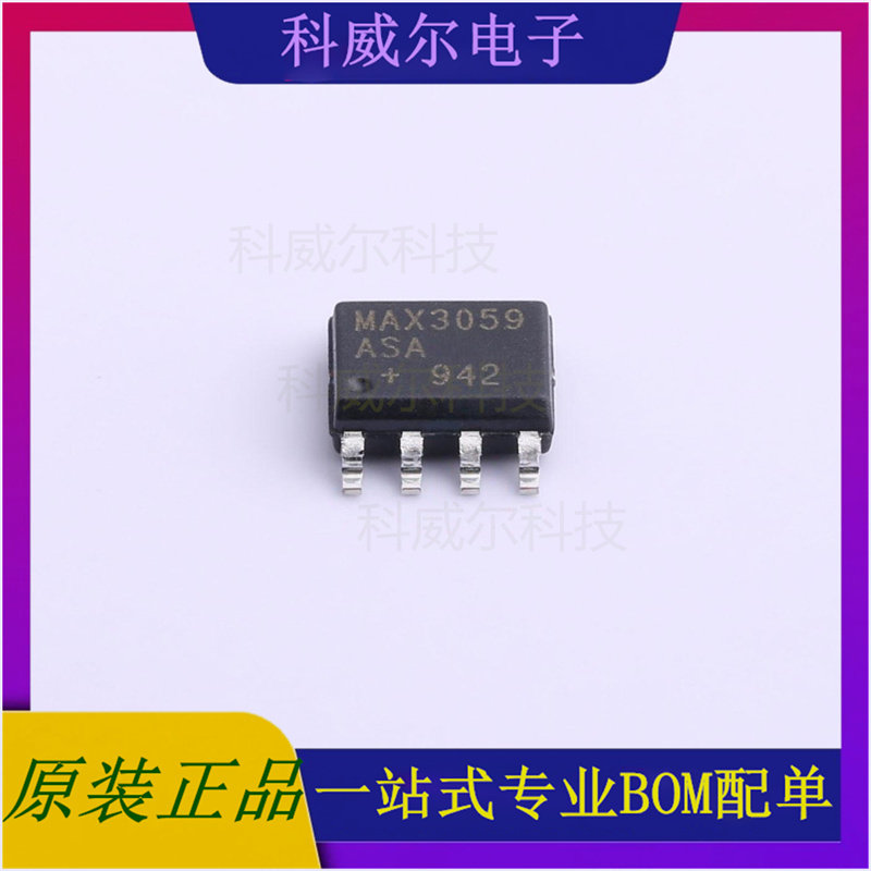 MAX3059ASA+T 封装SO-8 MAXIM(美信) CAN芯片 全新原装
