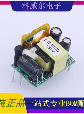 YS-10S12FH 封装29.4x20x18.2mm 禹舜(ESHION) 电源模块 全新原装