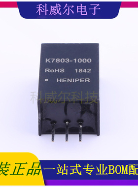 K7803-1000 封装SIP HENIPER 电源模块 全新原装