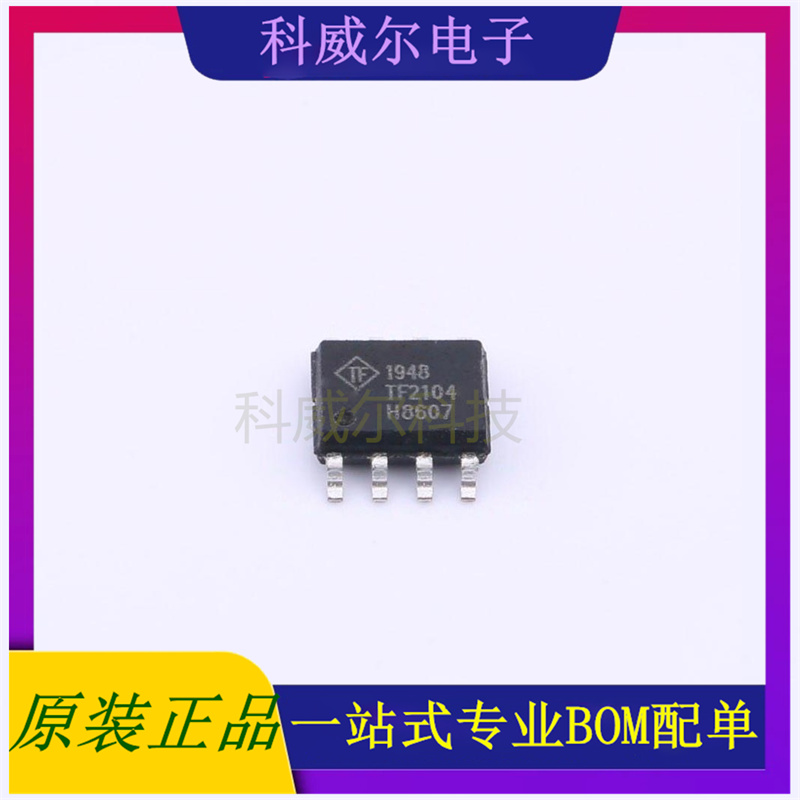 TF2104-TAH 封装SOIC-8 TFSS驱动IC芯片 全新原装