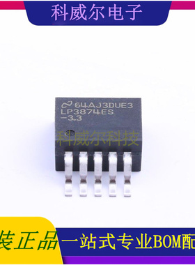 LP3874ES-3.3 封装TO-263-5 TI 线性稳压器 全新原装