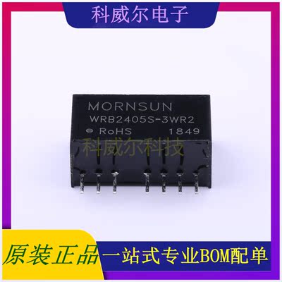 WRB2405S-3WR2 封装SIP-7 MORNSUN 电源模块 全新原装