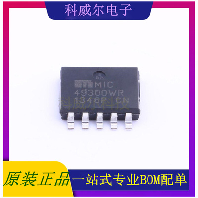 MIC49300WR 封装SPAK-5 MICROCHIP 线性稳压器 全新原装