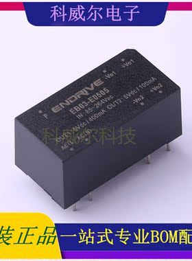 EB03-E0505 封装SIP ENDRIVE 电源模块 全新原装
