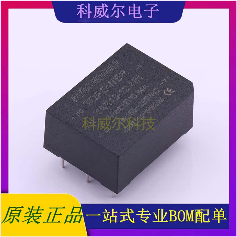 TAS10-12-NH 封装DIP/48x36x20mm TDPOWER 电源模块 全新原装