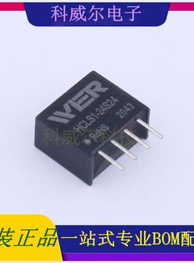 HCLS1-24S24 封装SIP-4 插件 WIER(微尔) 隔离 电源模块 全新原装