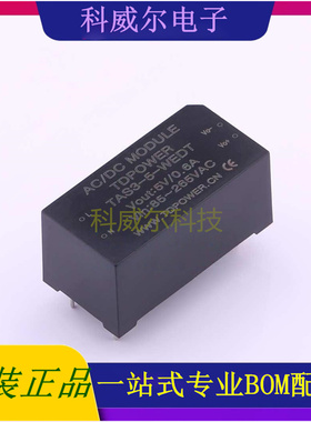 TAS3-5-WEDT 封装DIP/38x19mmx19mm TDPOWER 电源模块 全新原装