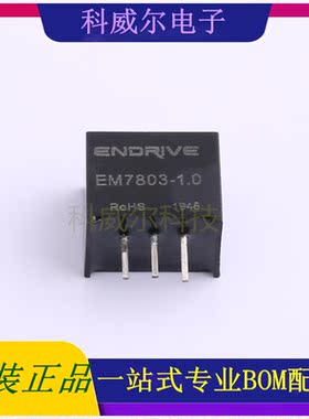EM7803-1 封装插件 ENDRIVE 电源模块 全新原装