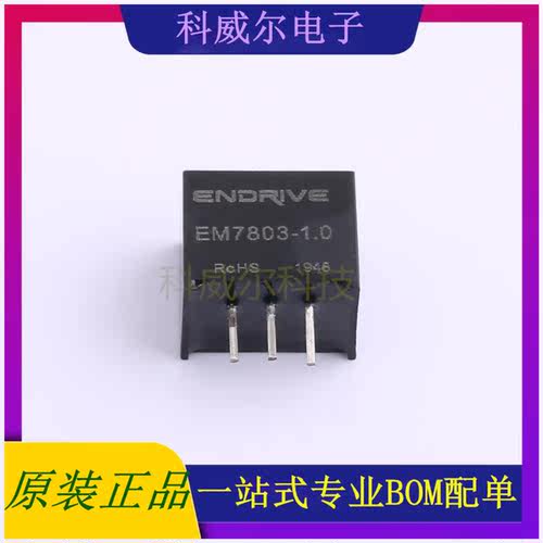EM7803-1 封装插件 ENDRIVE 电源模块 全新原装