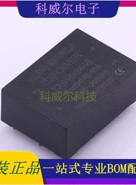 TAS15-24-W 封装DIP/62x45x22mm TDPOWER 电源模块 全新原装