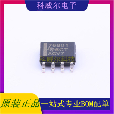 TPS76801QDR 封装SOIC-8_150mil TI 线性稳压器 全新原装