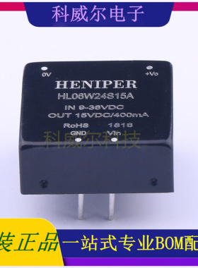 HL06W24S15A 封装SIP HENIPER 电源模块 全新原装