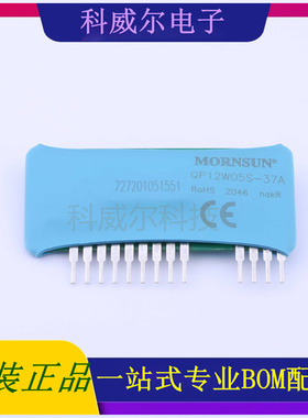 QP12W05S-37A 封装Through Hole 金升阳驱动IC芯片 全新原装