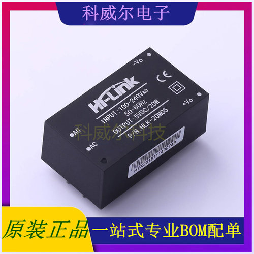 HLK-20M05 封装SIP HI-LINK 电源模块 全新原装