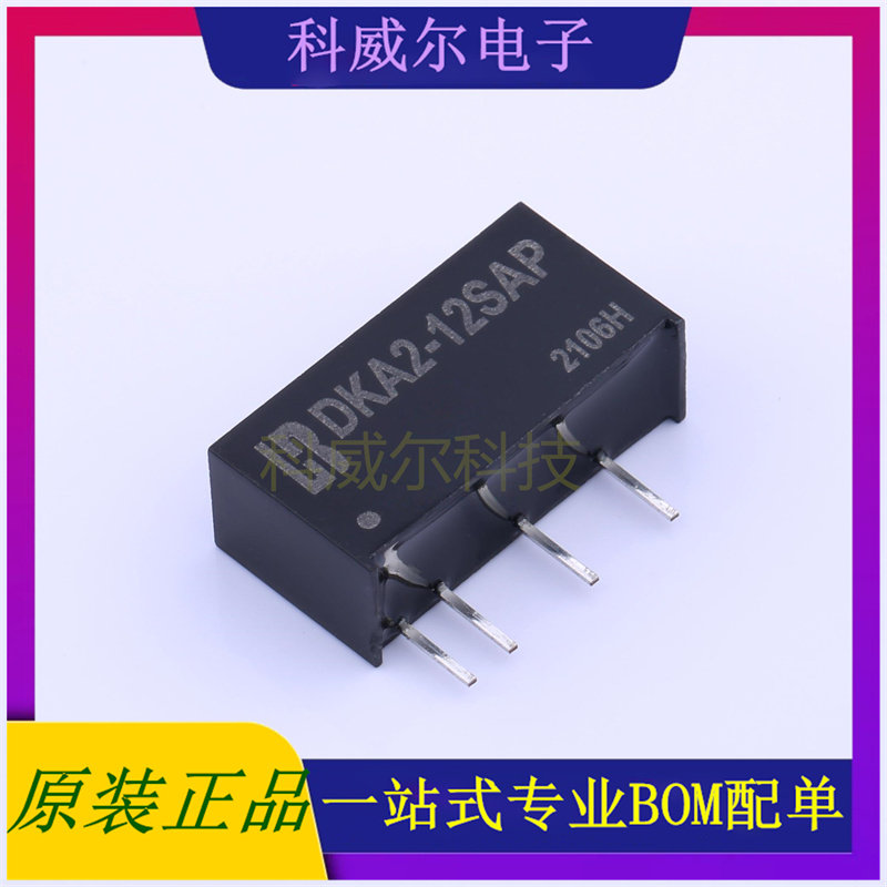 DKA2-12SAP 封装插件 BOTHHAND 电源模块 全新原装